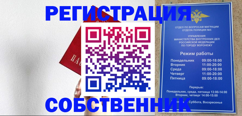 временная регистрация в квартире в Заозёрске